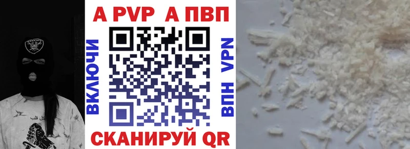 наркошоп  Билибино  Alpha-PVP Соль 
