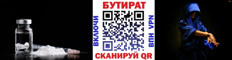 как найти закладки  Билибино  Бутират бутик 