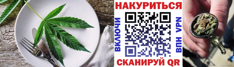Cannafood конопля Билибино