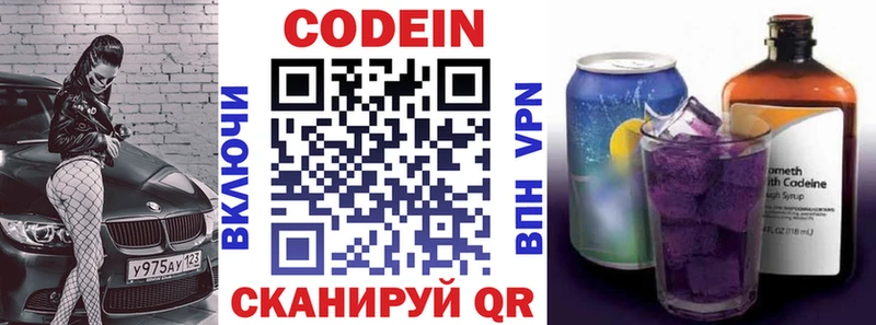где найти   OMG ONION  Кодеин напиток Lean (лин)  Билибино 