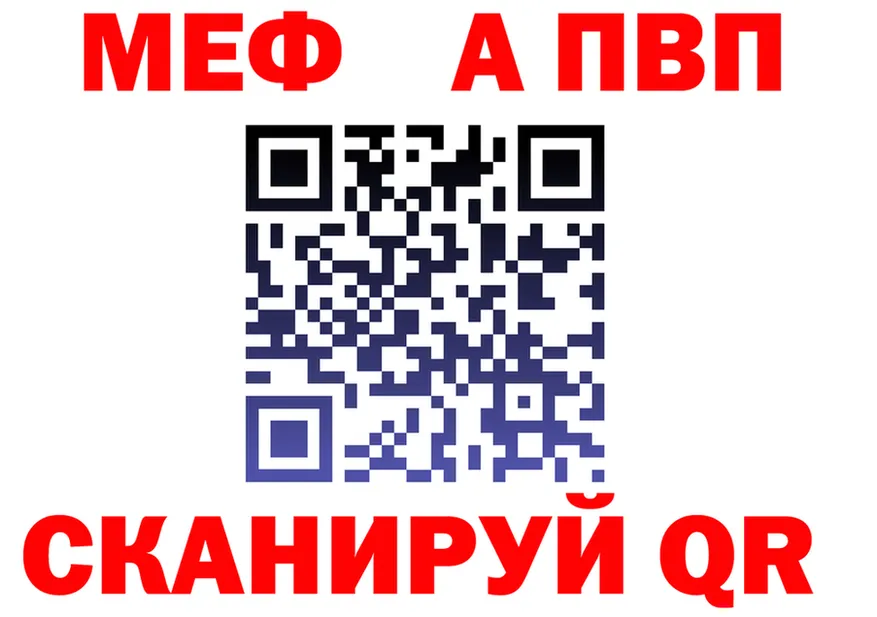 МЕФ VHQ зеркало это гидра Билибино