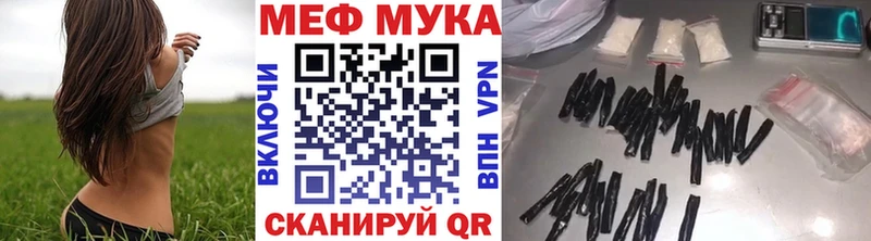 Меф мука mega зеркало Билибино купить закладку