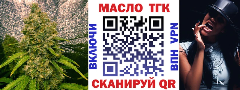 даркнет состав  Билибино  ТГК жижа 